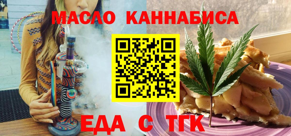 Cannafood конопля  Вход с VPN  Шатура 