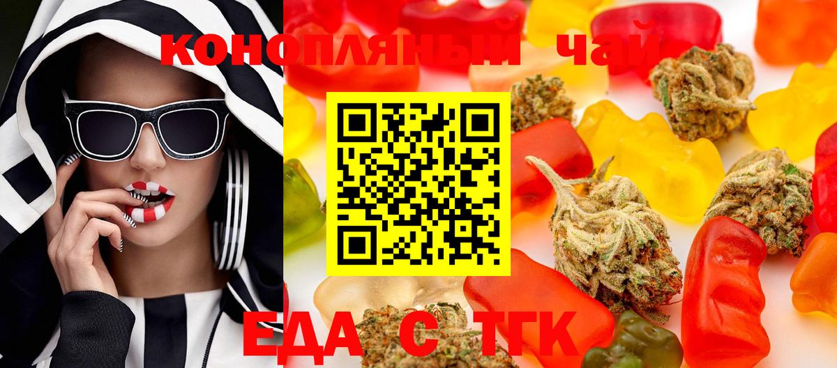 Печенье с ТГК марихуана Шатура