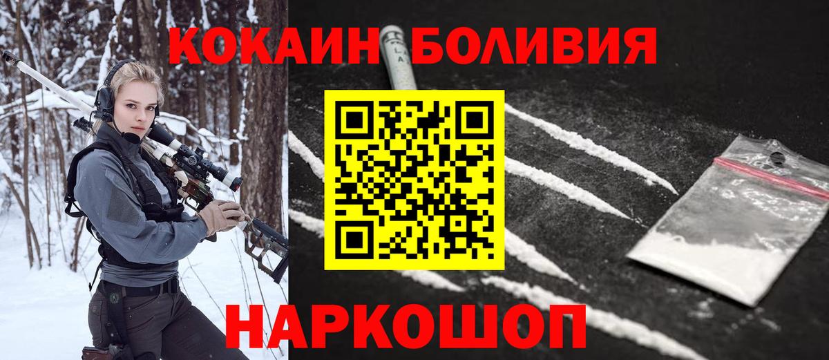 Cocaine Перу Шатура