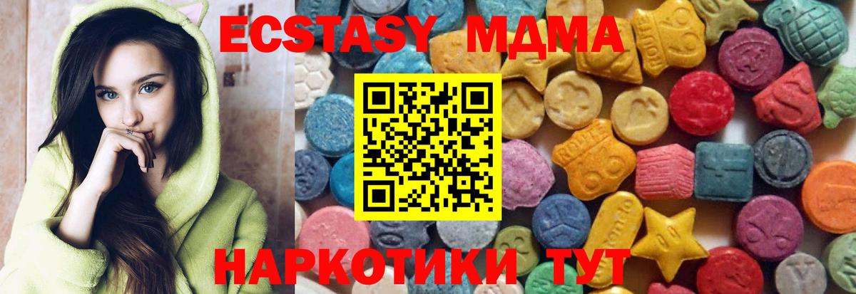 Шатура  Ecstasy диски  Ecstasy  Вход с VPN  Ecstasy TESLA 