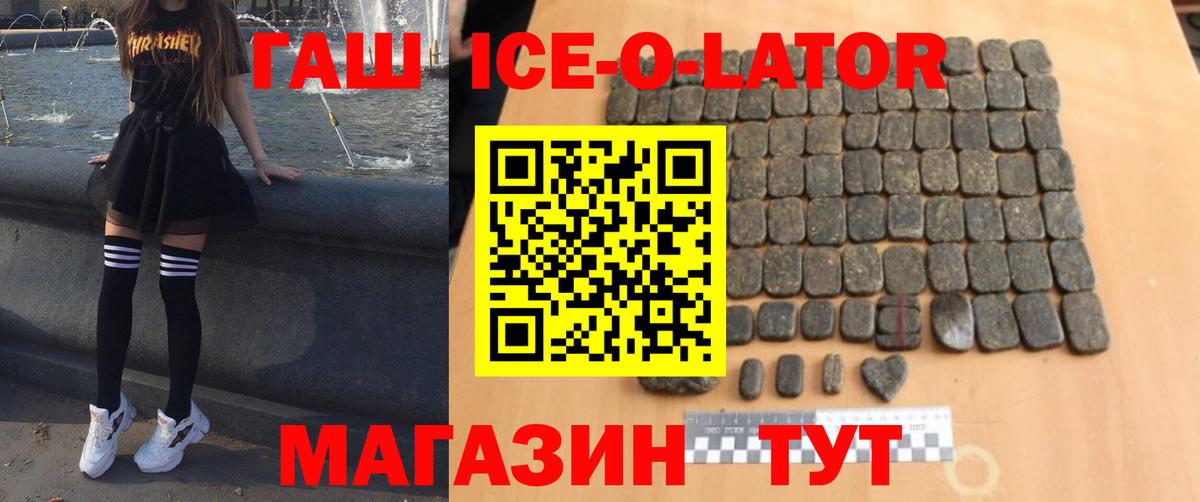 Шатура  ГАШ  Вход с VPN  Гашиш ice o lator  Гашиш VHQ 