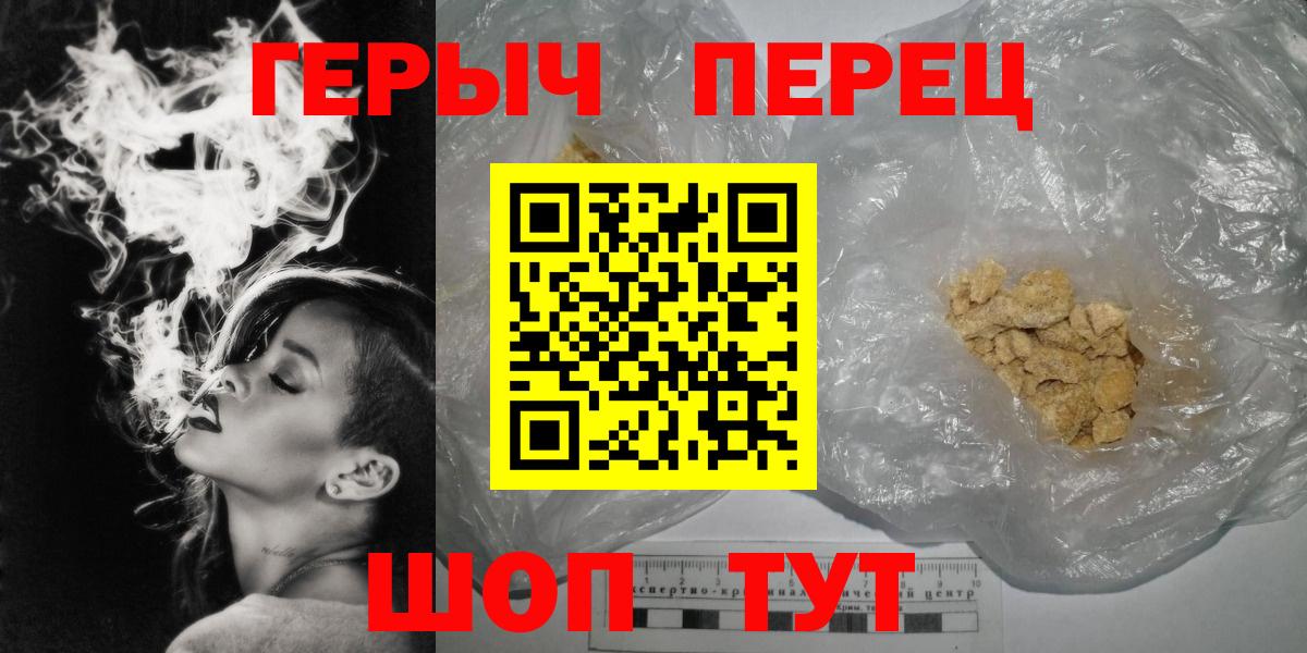ГЕРОИН хмурый Шатура