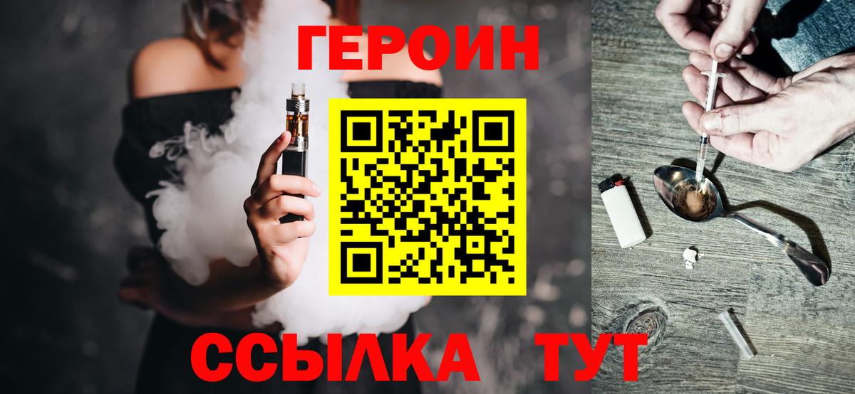 Шатура  Героин Афган  Вход с VPN 