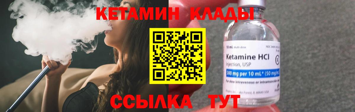 Кетамин ketamine  Вход с VPN  КЕТАМИН ketamine  Шатура 