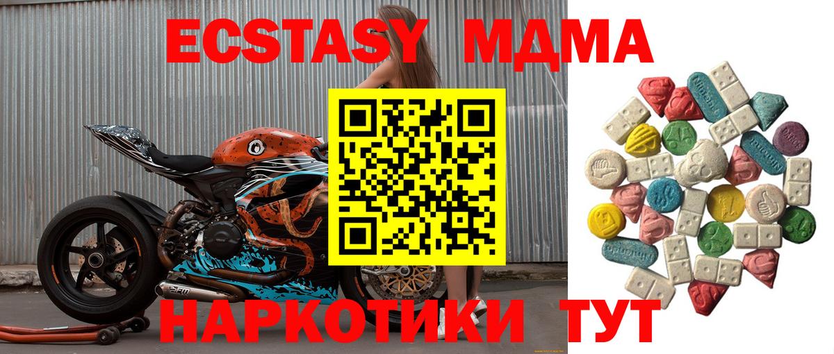 Шатура  MDMA молли  МДМА  Вход с VPN 
