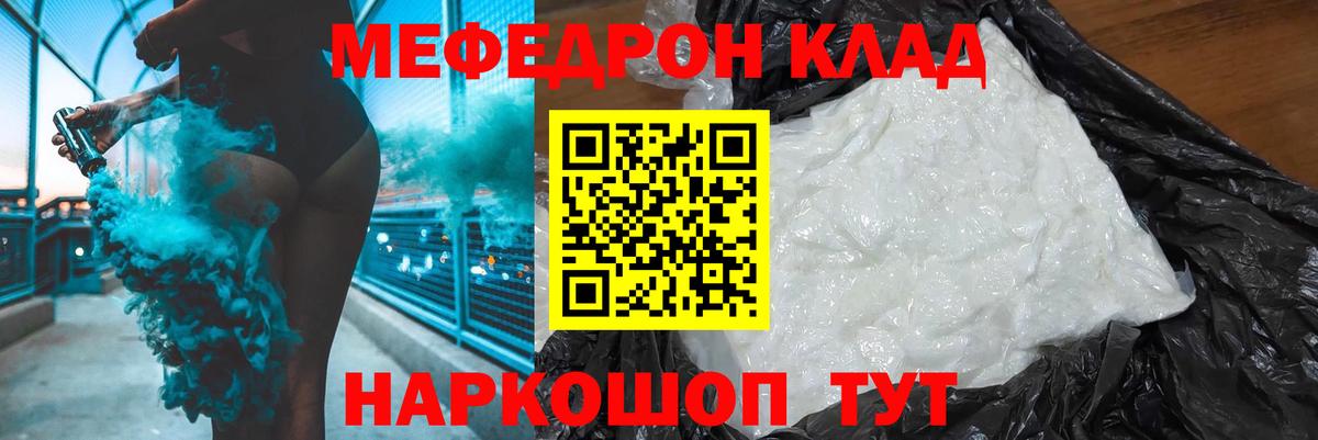 МЕФ кристаллы Шатура