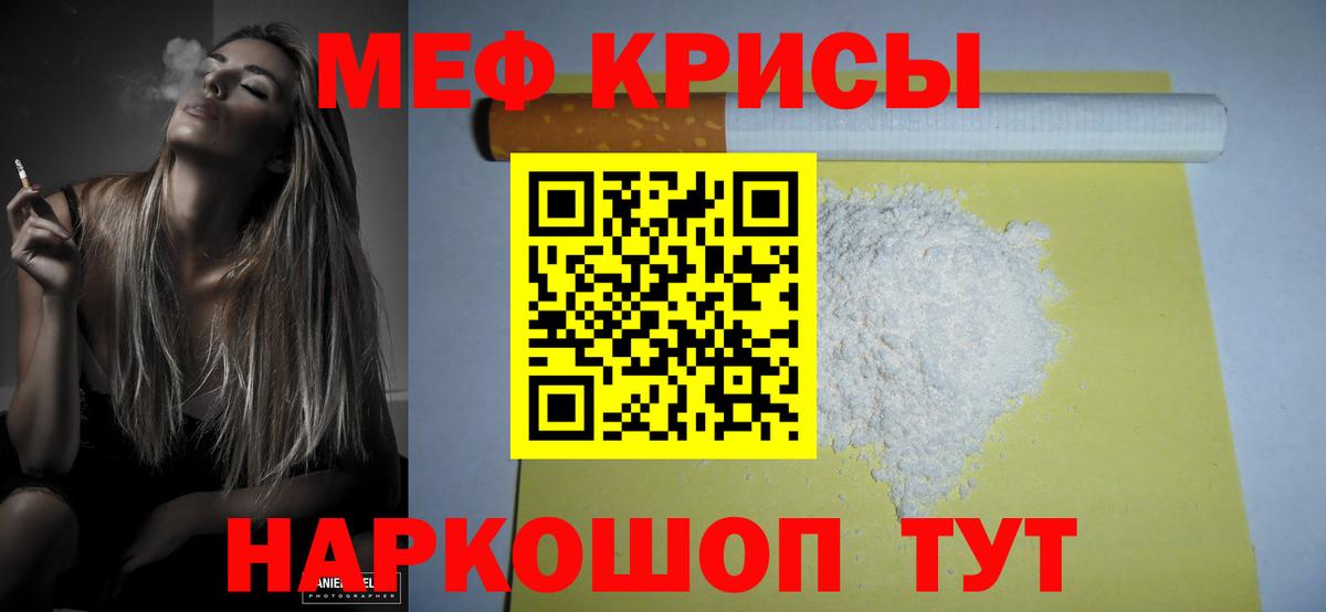 МЯУ-МЯУ  Меф VHQ  Вход с VPN  Шатура  Мефедрон 4 MMC 