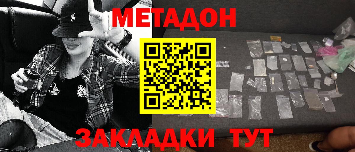 МЕТАДОН белоснежный  Вход с VPN  дарк нет клад  Шатура  МЕТАДОН белоснежный 
