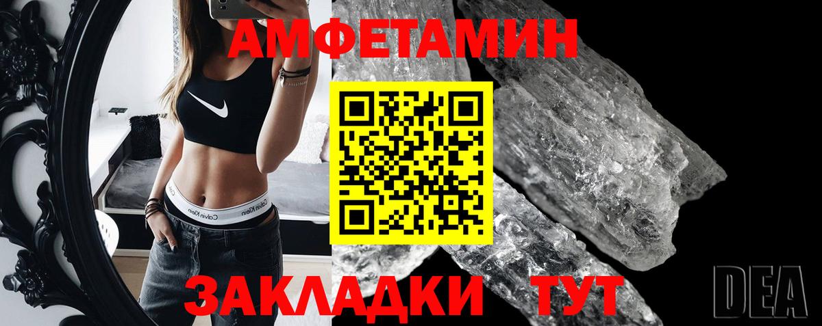 МЕТАМФЕТАМИН Декстрометамфетамин 99.9% Шатура