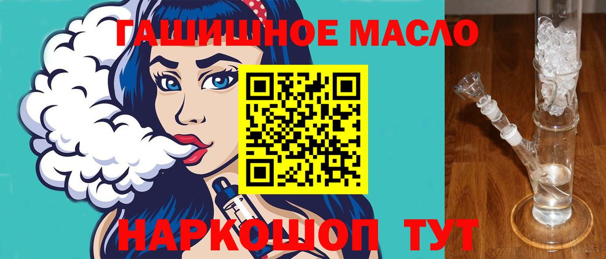 где купить наркотик  Дистиллят ТГК гашишное масло  Вход с VPN  Шатура  ТГК вейп с тгк 