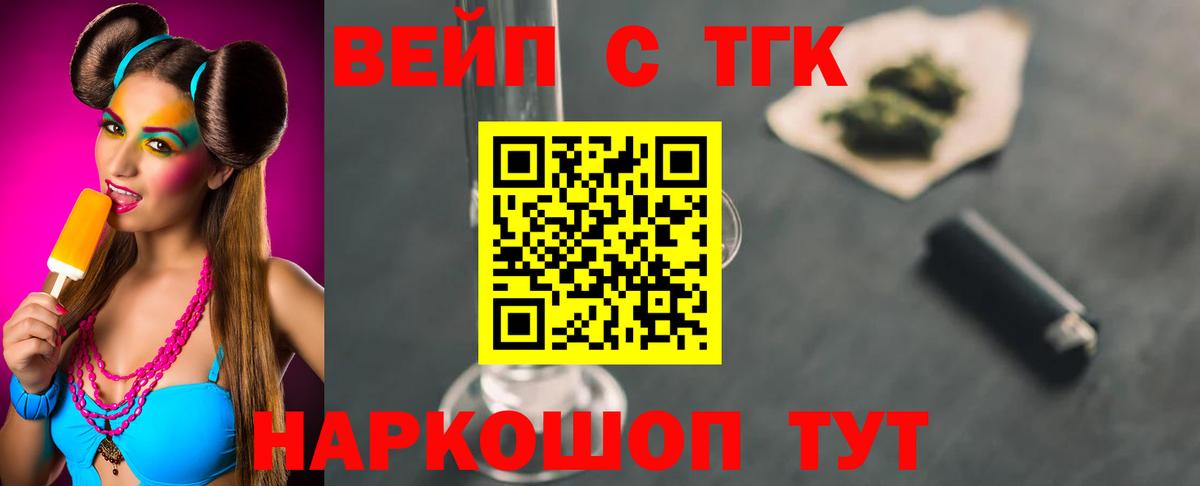 Дистиллят ТГК THC oil Шатура