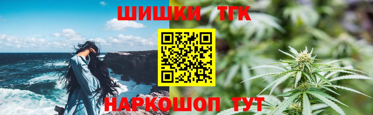 Бошки Шишки THC 21% Шатура